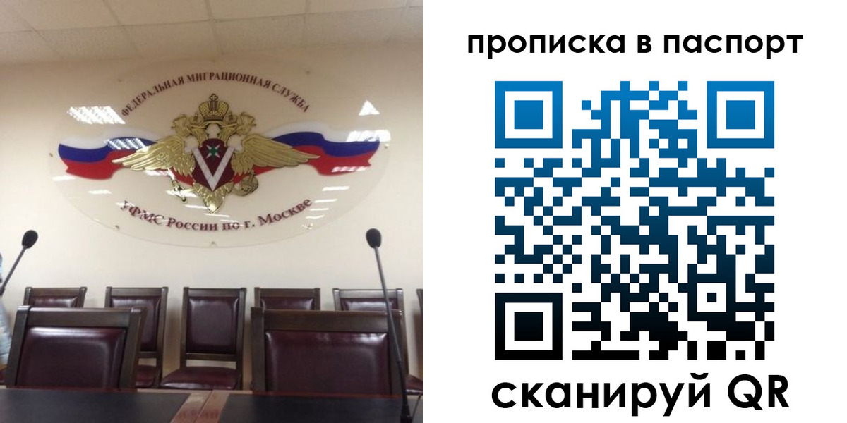 регистрация в Севастополе