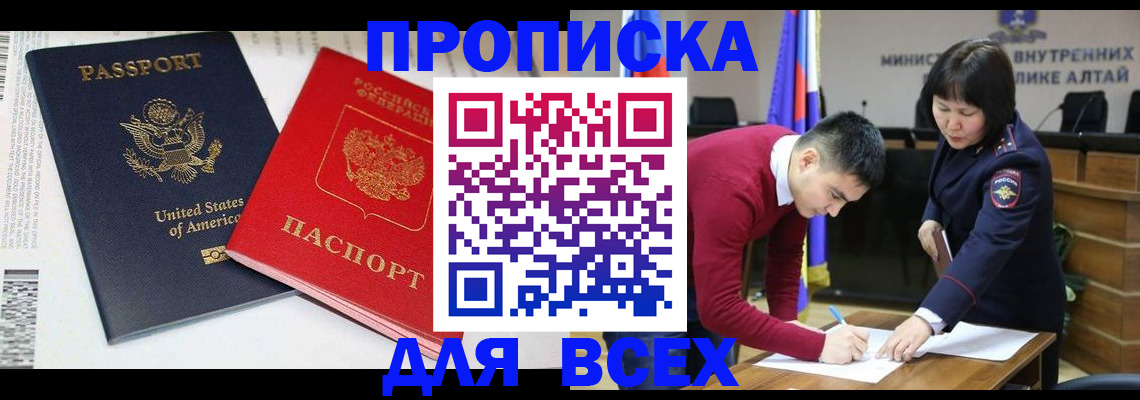 регистрация в Севастополе