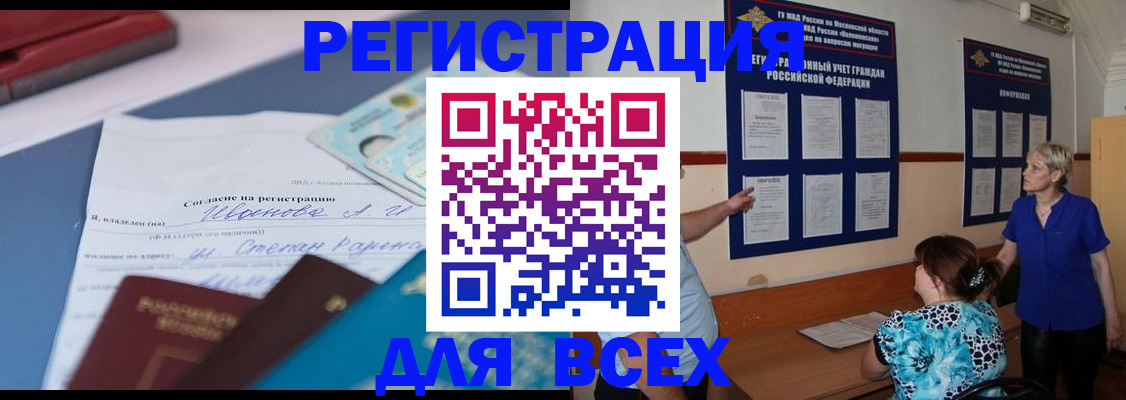 регистрация для школы в Севастополе