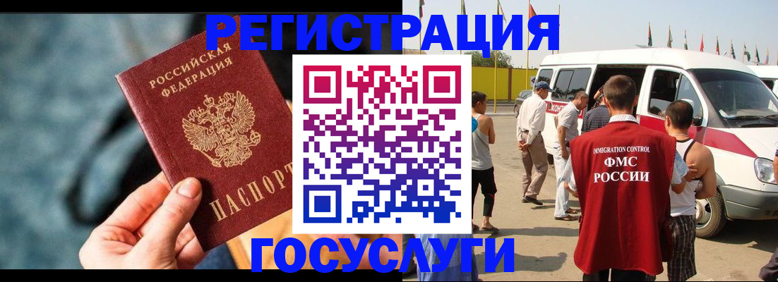 временная регистрация собственник в Севастополе