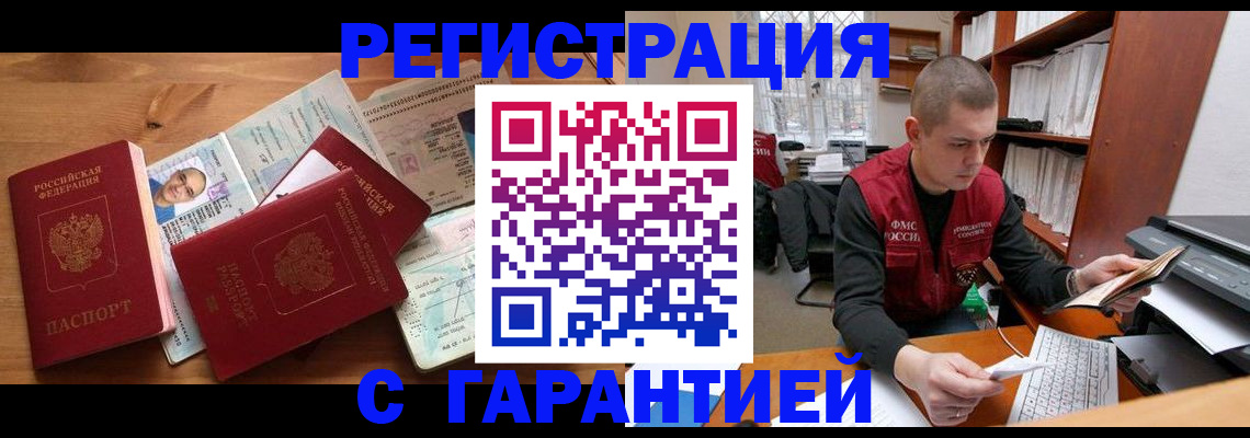 прописка для военкомата в Севастополе